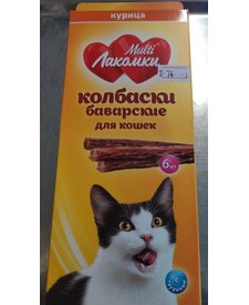 Колбаски баварские для кошек