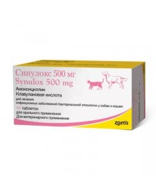 Антибиотик Синулокс для собак и кошек, 500 мг (1 таб)