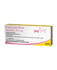 Антибиотик Синулокс 50 мг (1 таб.)