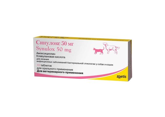 Антибиотик Синулокс 50 мг (1 таб.) - фото