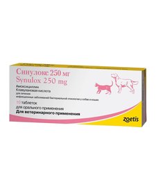 Антибиотик  Синулокс 250 мг (1 таб.)