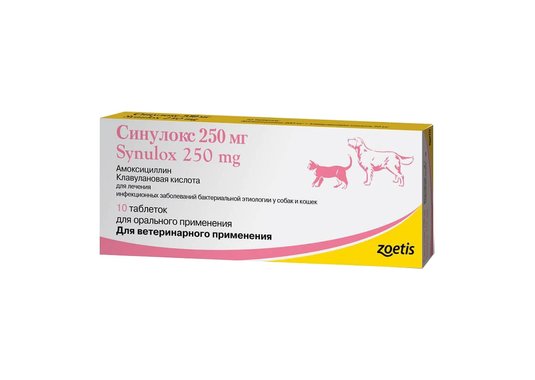 Антибиотик  Синулокс 250 мг (1 таб.) - фото
