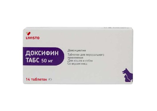 Антибиотик Доксифин 50 мг (1 таб.) - фото