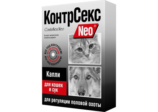 КонтрСекс Neo капли для кошек и сук - фото