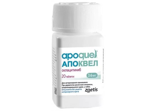 Противовоспалительное Zoetis Апоквел 3,6 мг (1 таб.) - фото