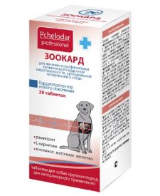Зоокард таблетки для собак КРУПНЫХ пород