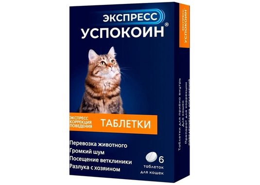 Успокоительное Экспресс Успокоин для кошек, 1 таб. - фото