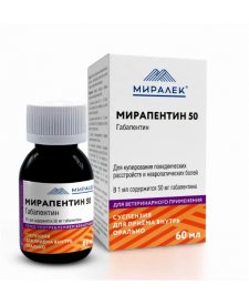 Мирапентин 50 (габапентин) суспензия для приема внутрь для кошек и собак для устранения поведенческих расстройств