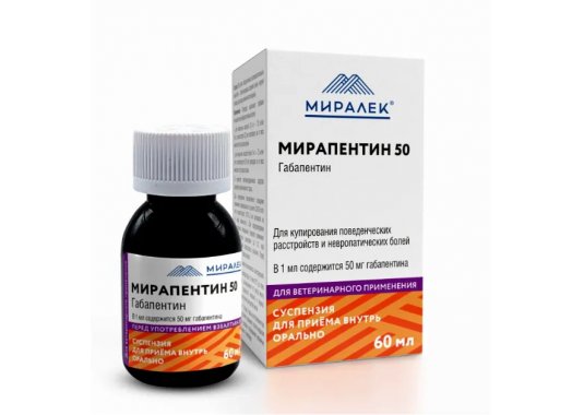Мирапентин 50 (габапентин) суспензия для приема внутрь для кошек и собак для устранения поведенческих расстройств - фото
