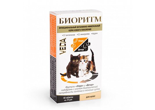 Витамины Биоритм для котят, 48 таб. - фото