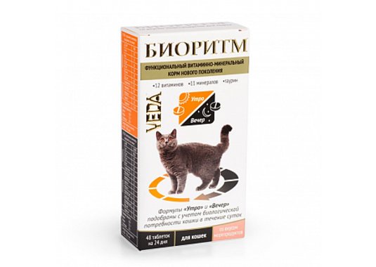 Витамины Биоритм для кошек со вкусом морепродуктов , 48 таб. - фото